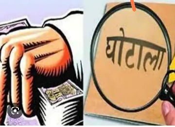 जिस पर लाखों के घोटाले व फर्जीवाड़े का आरोप उसे दे दी गई नए जिले में अहम जवाबदारी 1 1668184782968 kshititech