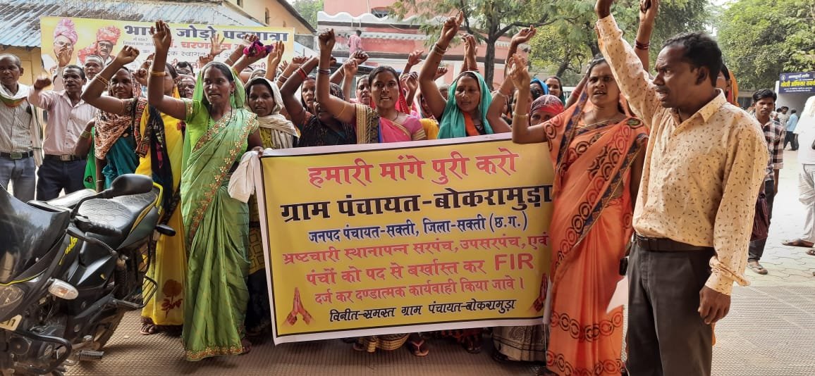 स्थापन्न सरपंच पर भ्रष्टाचार का आरोप, पद से हटाने कलेक्टर से मांग 1 PHOTO 2022 11 13 18 34 28 kshititech