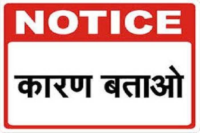 सक्ती कलेक्टर का कड़ा रुख, अपने ही दफ्तर के 24 अधिकारियों, कर्मचारियों को दिया नोटिस 1 l l news3511723196 kshititech