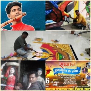 16 अप्रैल, रविवार को सक्ती में होगा कला, संगीत और साहित्य का अद्भुत संगम, क्षेत्रीय कलाकार बिखेरेंगे अपनी प्रदर्शन की छटा, किया जाएगा सम्मान, एकता पत्रकार संघ कर रहा आयोजन 6 1680944348061 4 kshititech