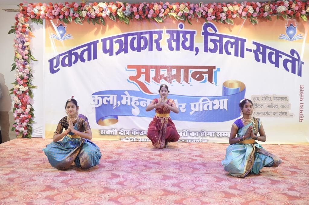 कलाकारों का अद्भुत प्रदर्शन, सक्ती के कलाकारों का जलवा, कहा - कला पैसों की मोहताज नहीं होती, सम्मान मिलना बड़ी बात होती है, एकता पत्रकार संघ के आयोजन को सराहा नगरवासियों ने, कला, मेहनत और प्रतिभा का हुआ सम्मान 33 IMG 20230417 WA0334 kshititech