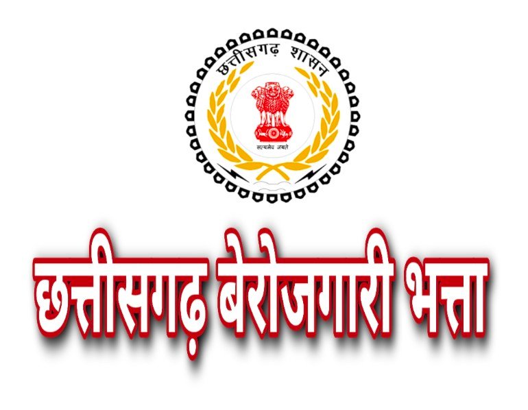 <em>बेरोजगारी भत्ता योजना :सक्ती जिले के 3295 हितग्राहियों के खाते में द्वितीय किस्त की 82 लाख रुपए से अधिक की राशि हुई अंतरित</em> 1 image search 1685632422765 kshititech