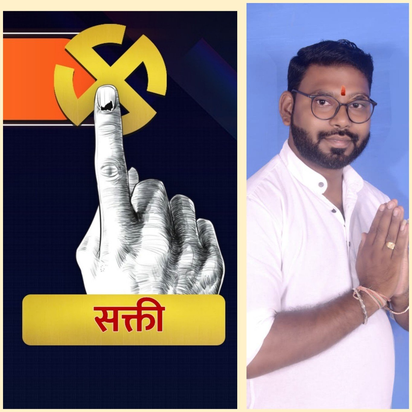 इस बार युवा नेता भीम पटेल सक्ती से विधानसभा चुनाव लड़ने की तैयारी में, दिल्ली पहुंचकर राहुल गांधी से मिलने की तैयारी, लौटकर जनता के बीच फूंकेंगे चुनावी बिगुल 1 1689411666025 kshititech