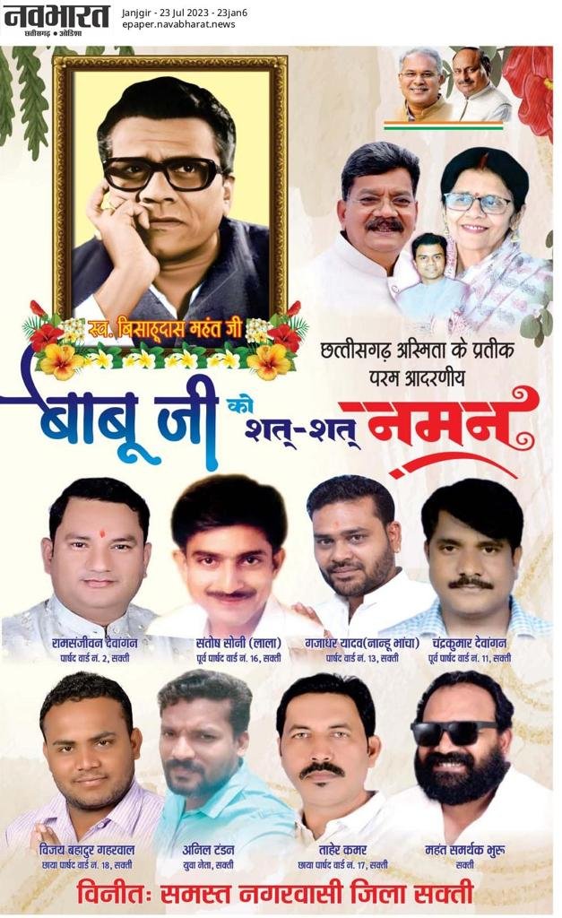<em>स्व. बिसाहू दास महंत की पुण्यतिथि पर मातृत्व शिशु अस्पताल में नगर पालिका अध्यक्ष श्रीमती सुषमा त्रिलोकचंद जायसवाल ने प्रदत्त किए नवजात बच्चों को सुलाने वाले झूले, किया फल वितरण</em> 6 IMG 20230723 WA0008 kshititech