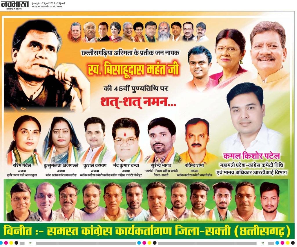 <em>स्व. बिसाहू दास महंत की पुण्यतिथि पर मातृत्व शिशु अस्पताल में नगर पालिका अध्यक्ष श्रीमती सुषमा त्रिलोकचंद जायसवाल ने प्रदत्त किए नवजात बच्चों को सुलाने वाले झूले, किया फल वितरण</em> 5 IMG 20230723 WA0012 kshititech