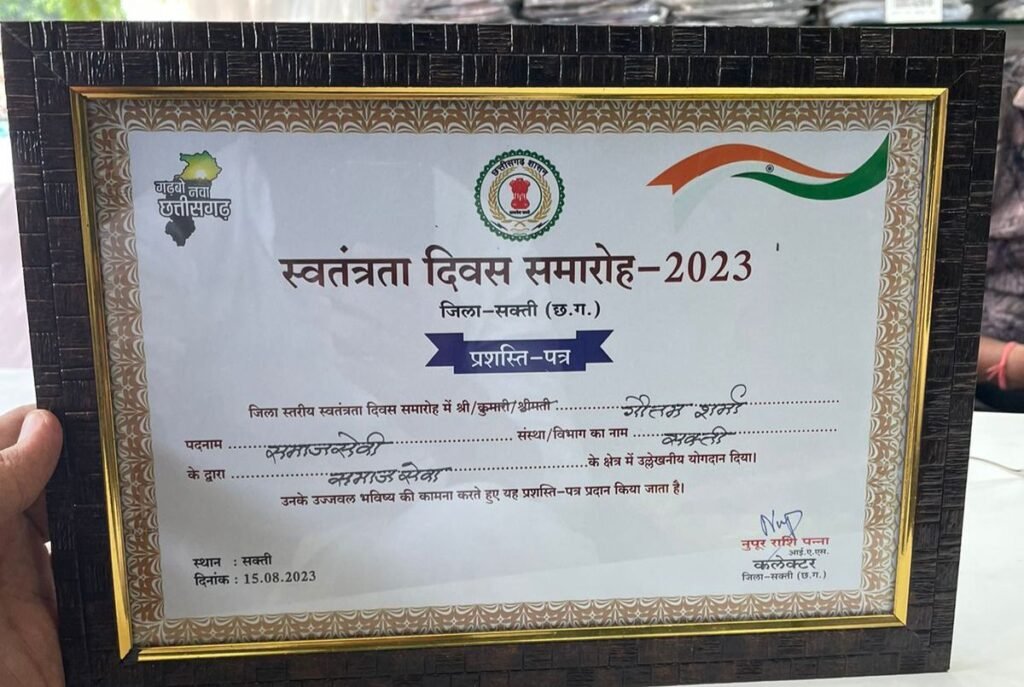 "मददगार" गौतम शर्मा समाजसेवा के क्षेत्र में अग्रणी कार्य करने के लिए जिला प्रशासन द्वारा सम्मानित, गौतम ने कहा - मददगार बनों, लोगों की आवाज बनों यही असली मानव सेवा 3 IMG 20230815 WA0029 kshititech