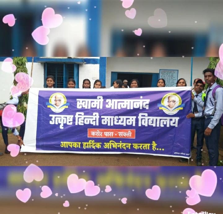 सेजेस कसेरपारा का शानदार प्रदर्शन, कर्मा नृत्य कर बनाया तीसरा स्थान, विद्यालय में शान से लहराया तिरंगा 5 IMG 20230815 WA0075 kshititech