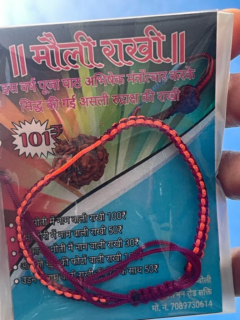 रुद्राक्ष वाली राखी की सक्ती में चर्चा, अमित तंबोली की स्वनिर्मित राखी ने लोगों का खींचा ध्यान, अनोखे कलाकार के रूप में लोहा मनवा रहे नगर के कलाकार अमित 4 IMG 20230820 WA0005 kshititech