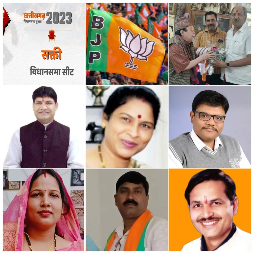 सक्ती विधानसभा: भाजपा में दावेदारों की संख्या 16 पंहुची, अब इन लोगों ने बायोडाटा किया पेश, जताई सक्ती से चुनाव लड़ने की ईच्छा 3 InCollage 20230827 214537445 1 kshititech