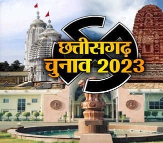 बज गया चुनावी बिगुल, छत्तीसगढ़ में दो चरणों में होगा मतदान, 3 दिसंबर को नतीजे आएंगे 1 IMG 20231009 124446 kshititech