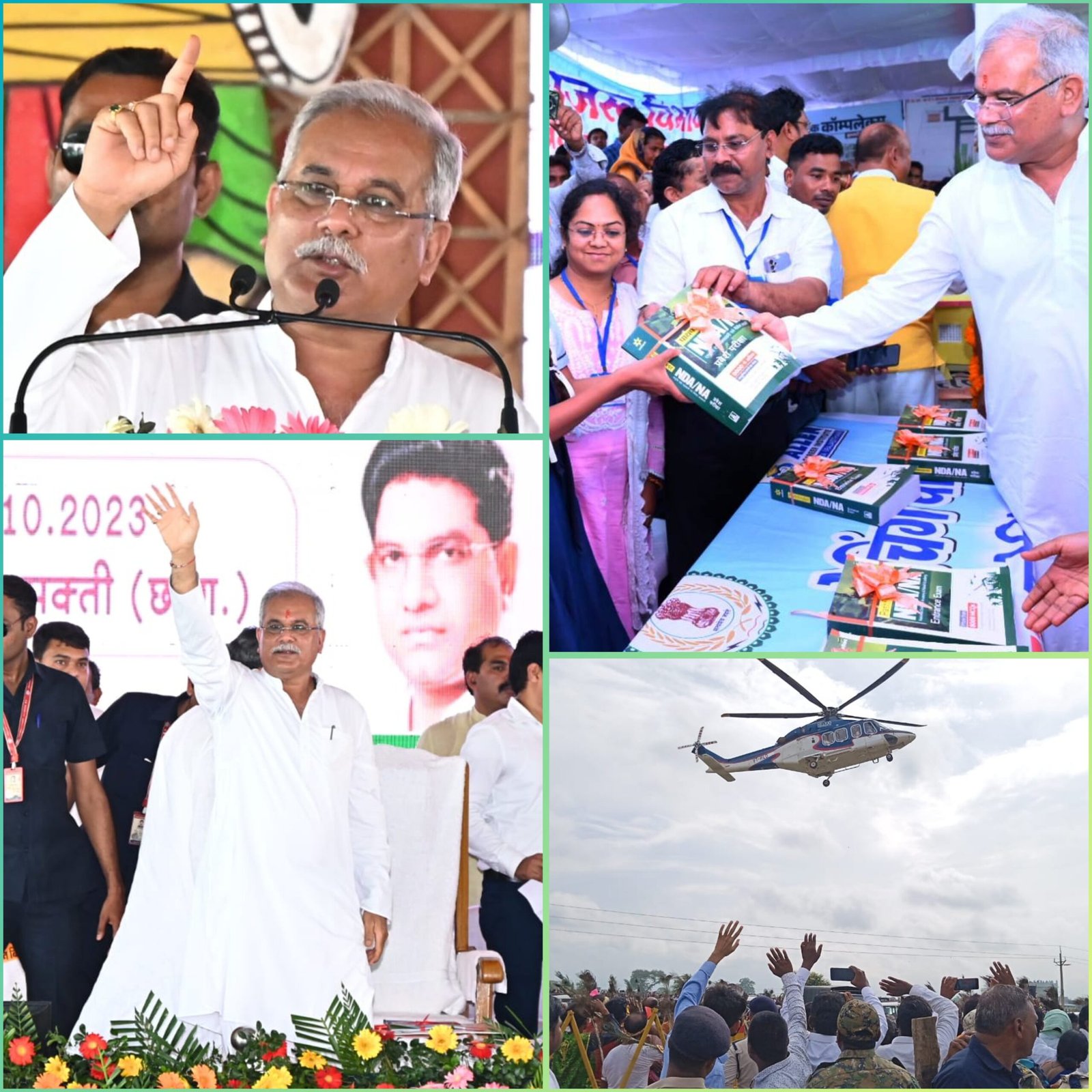 पीएससी घोटाले के आरोप पर सक्ती जिले से मुख्यमंत्री भूपेश बघेल का बड़ा बयान, कहा - जो भी आरोपी होगा उसे बख्शा नहीं जाएगा 1 InCollage 20231003 174318364 1 scaled kshititech