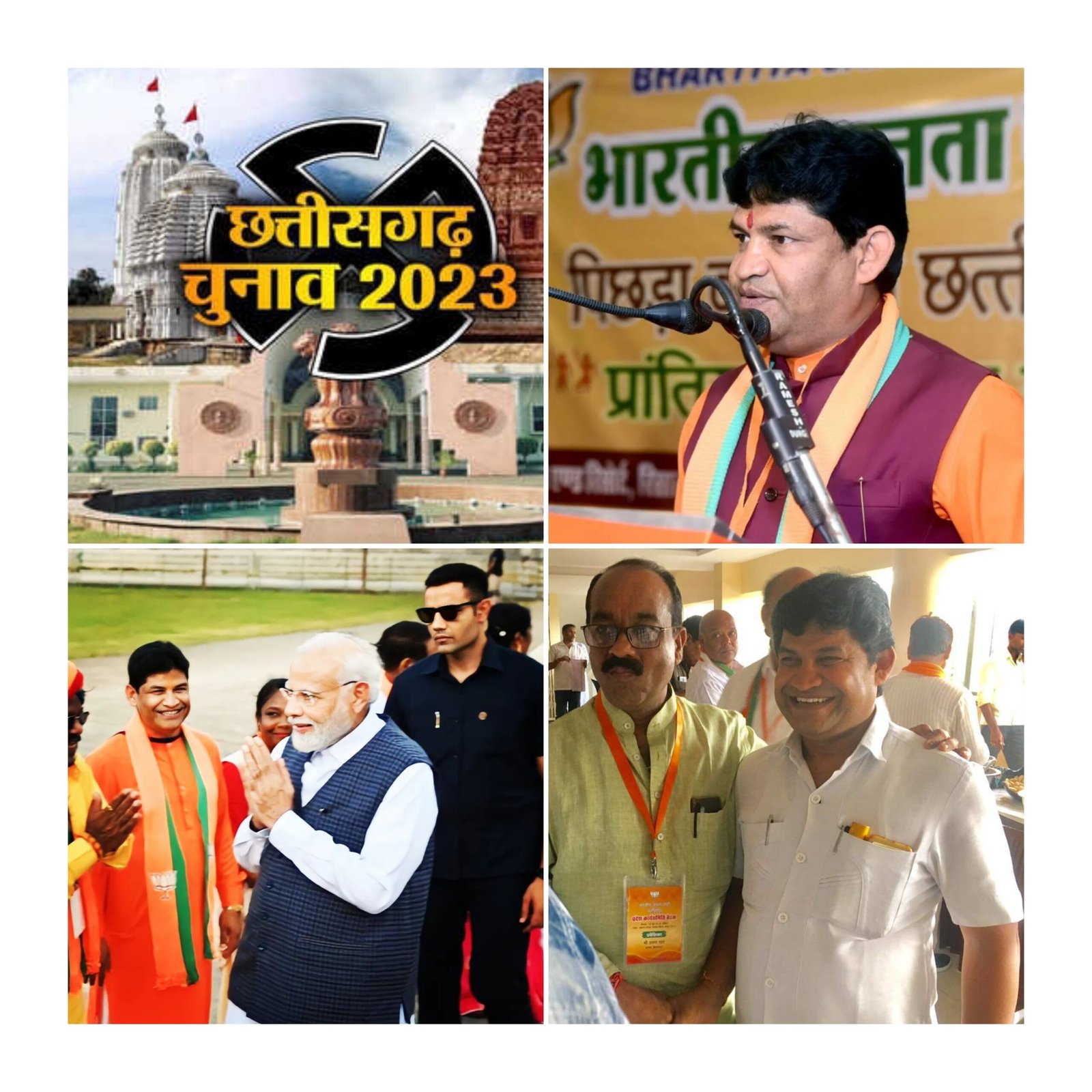 सक्ती विधानसभा : डॉ.खिलावन की छवि ने आलाकमान को किया टिकट देने को मजबूर, संगठन, समाज और जनता के बीच पैठ ने किया आकर्षित, अब कमल खिलाने की जिम्मेदारी है डॉक्टर साहब के कंधे पर. देखिए क्या कहता है समीकरण ? 1 InCollage 20231010 114728733 scaled kshititech
