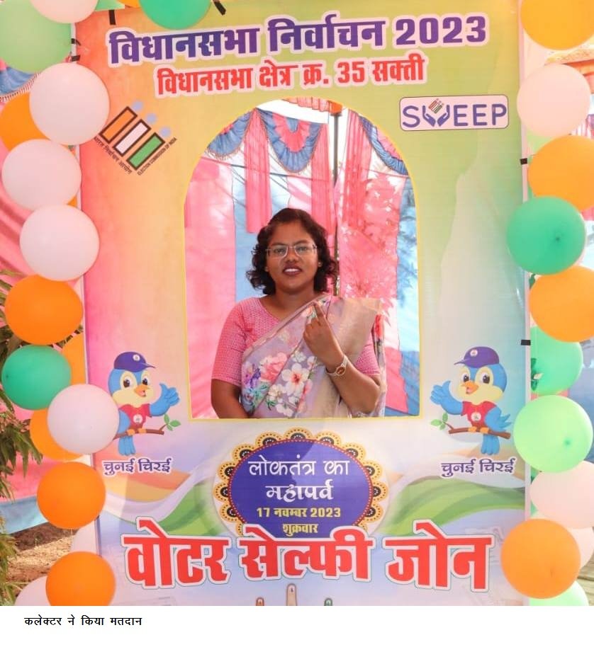 सक्ती विधानसभा में 76.70 प्रतिशत मतदान, जिले की चंद्रपुर विस में 68.66 प्रतिशत तो जैजेपुर में 69.50 प्रतिशत मतदान, महिलाओं और फर्स्ट टाइम वोटर्स का उमड़ा सैलाब 4 12 kshititech