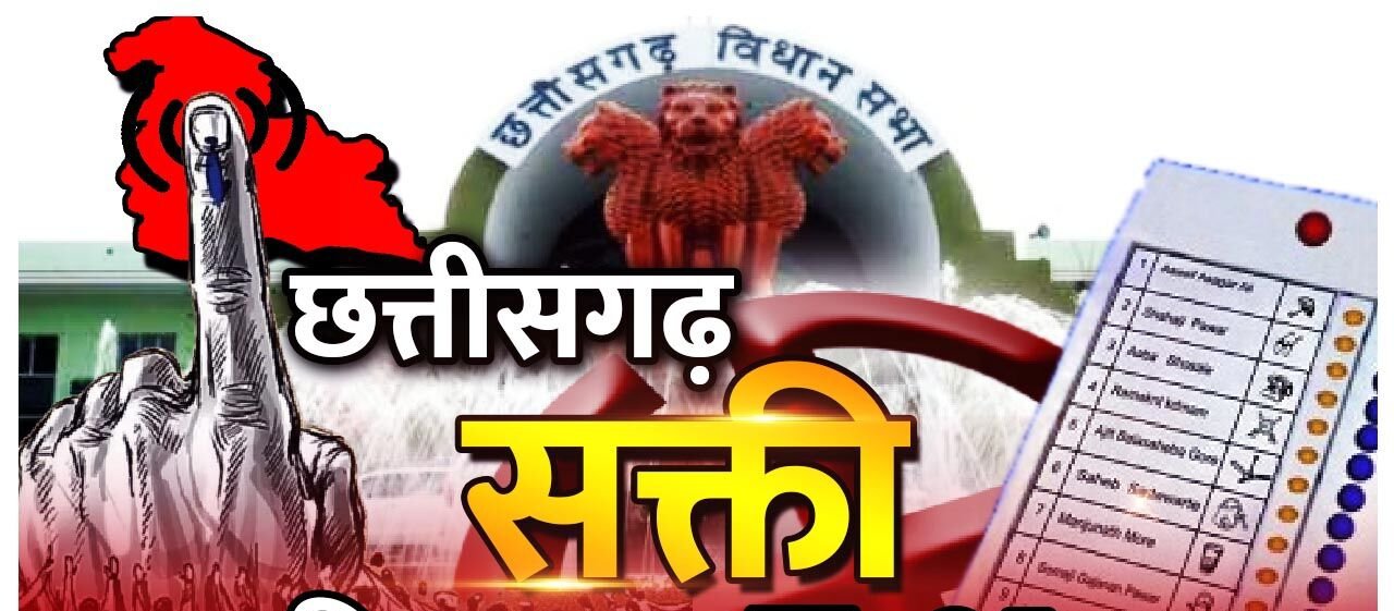 सक्ती जिले की तीन विधानसभा क्षेत्रों में 6 लाख 97 हजार वोटर करेंगे मतदान 1 IMG 20231116 185609 kshititech