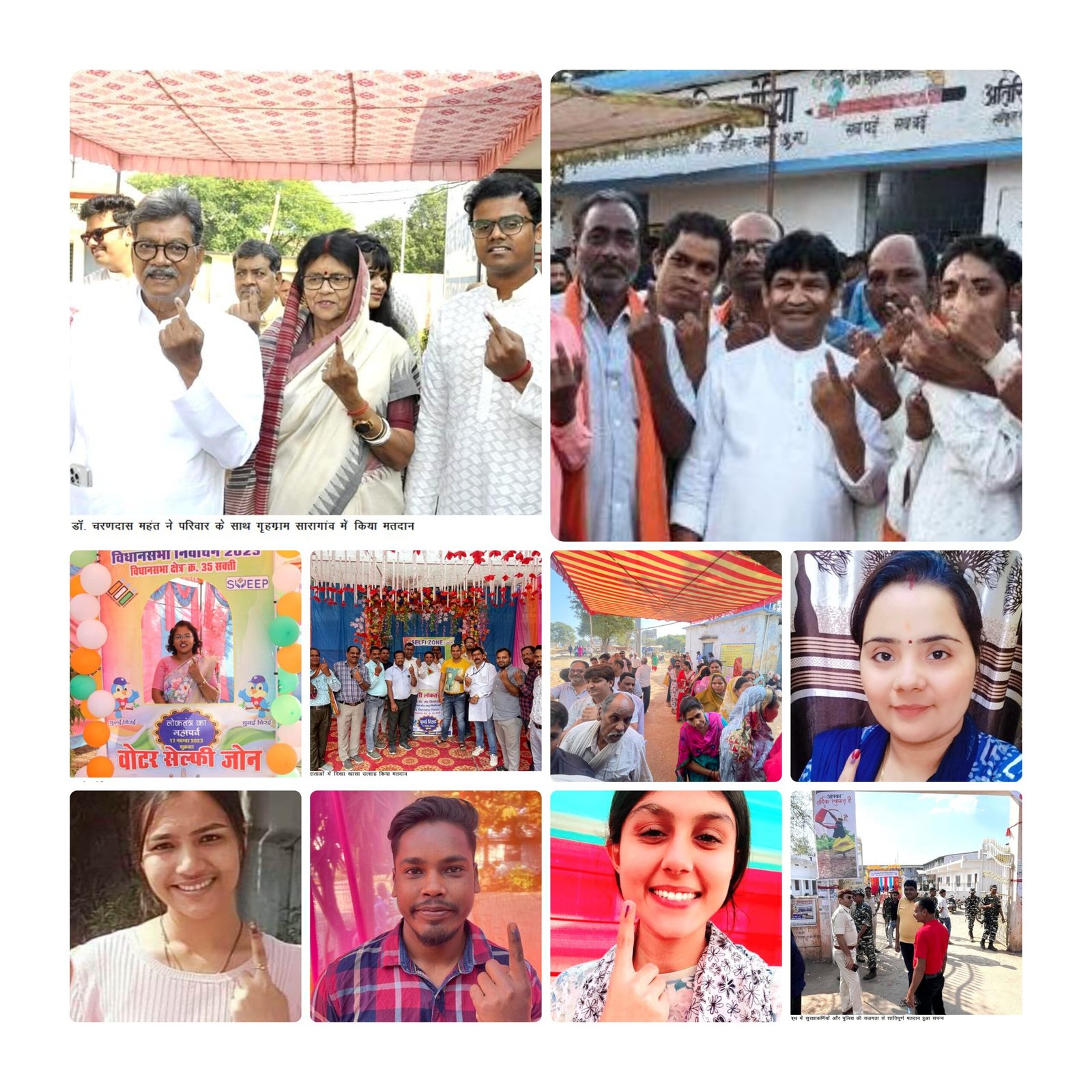 सक्ती विधानसभा में 76.70 प्रतिशत मतदान, जिले की चंद्रपुर विस में 68.66 प्रतिशत तो जैजेपुर में 69.50 प्रतिशत मतदान, महिलाओं और फर्स्ट टाइम वोटर्स का उमड़ा सैलाब 1 InCollage 20231118 095014326 scaled kshititech