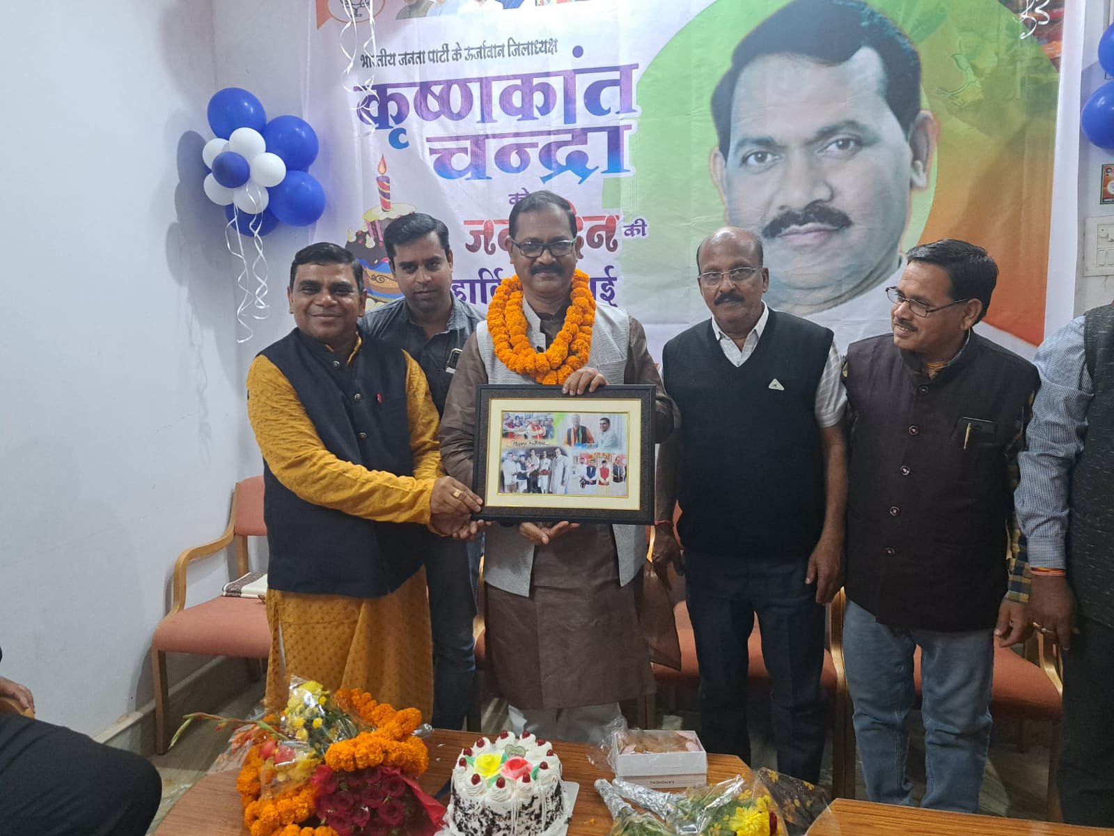 भाजपा जिलाध्यक्ष कृष्णकांत चंद्रा के अवतरण दिवस पर कार्यकर्ताओं का उमड़ा प्यार, जिला कार्यालय में केक काटकर मनाई खुशियां 1 IMG 20231217 WA0109 kshititech