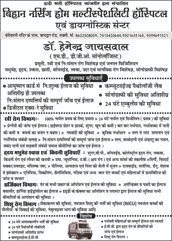 सक्ती के बिहान नर्सिंग होम में महिला की सफल सर्जरी, बड़े ट्यूमर को निकालकर 6 साल से परेशान महिला को पहुंचाई राहत 7 img 20231221 wa00526167904608498158791 kshititech