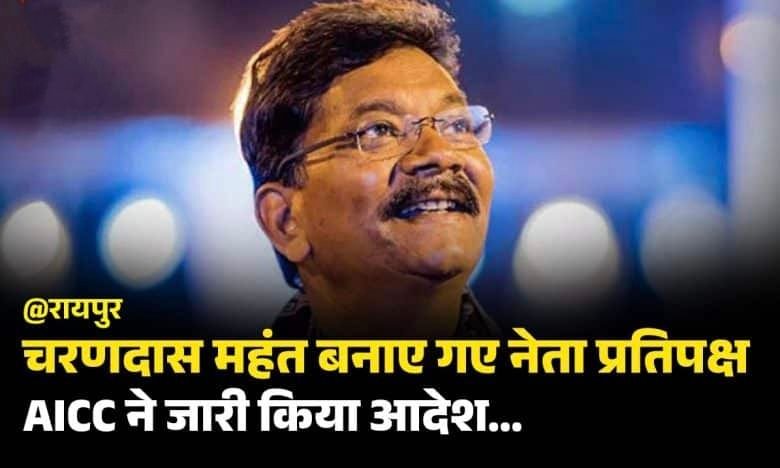 सक्ती विधायक बनाए गए नेता प्रतिपक्ष, विधानसभा में विपक्ष की सशक्त भूमिका निभाएगी कांग्रेस : डॉ. महंत 2 img 20231217 0059132341775910939282335 kshititech