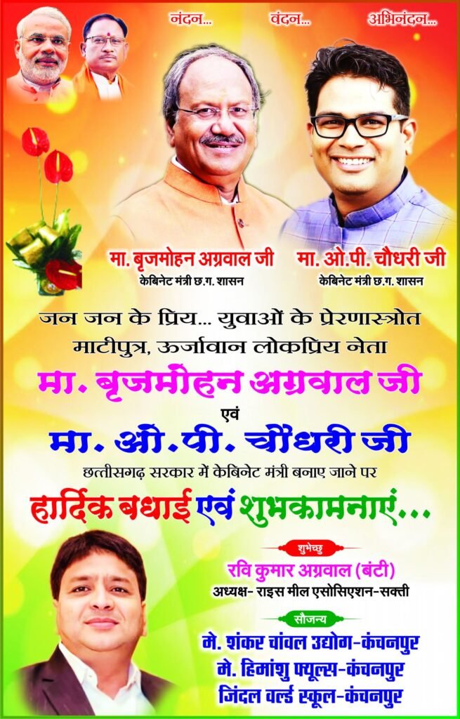 ग्रीष्मकालीन फसल लगाने बांगो नहर से सक्ती जिले में भी पानी उपलब्ध कराने की मांग, टिकेश्वर गबेल ने कहा - जाजंगीर की तरह सक्ती जिले को भी मिले पानी 2 sakti 25x16cm kabinetmantri5074228430234599337 kshititech