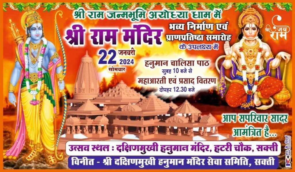 रामलला प्राण प्रतिष्ठा के दिन 22 जनवरी को सक्ती के बिहान नर्सिंग होम की सार्थक पहल, निःशुल्क स्वास्थ्य एवं चिकित्सा शिविर का होगा आयोजन, खून जांच और दवाइयों में भी मिलेगी छूट 6 img 20240119 wa01095956183635800425654 kshititech