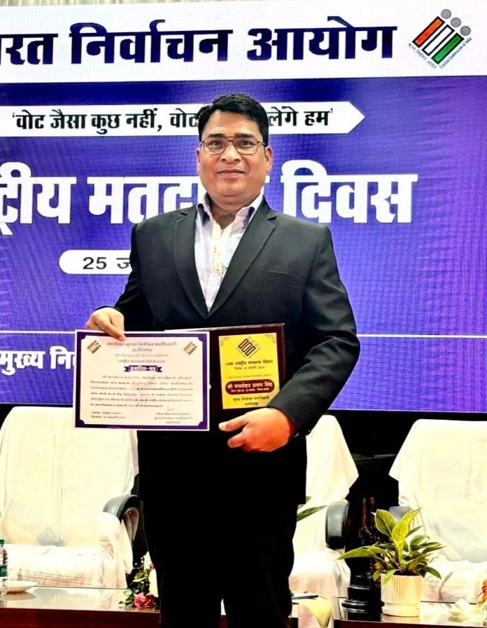 एईआरओ के रूप में उत्कृष्ट कार्य के लिए मनमोहन प्रताप सिंह का राज्य स्तरीय समारोह में हुआ सम्मान 4 img 20240125 1511477074185972634644007 kshititech