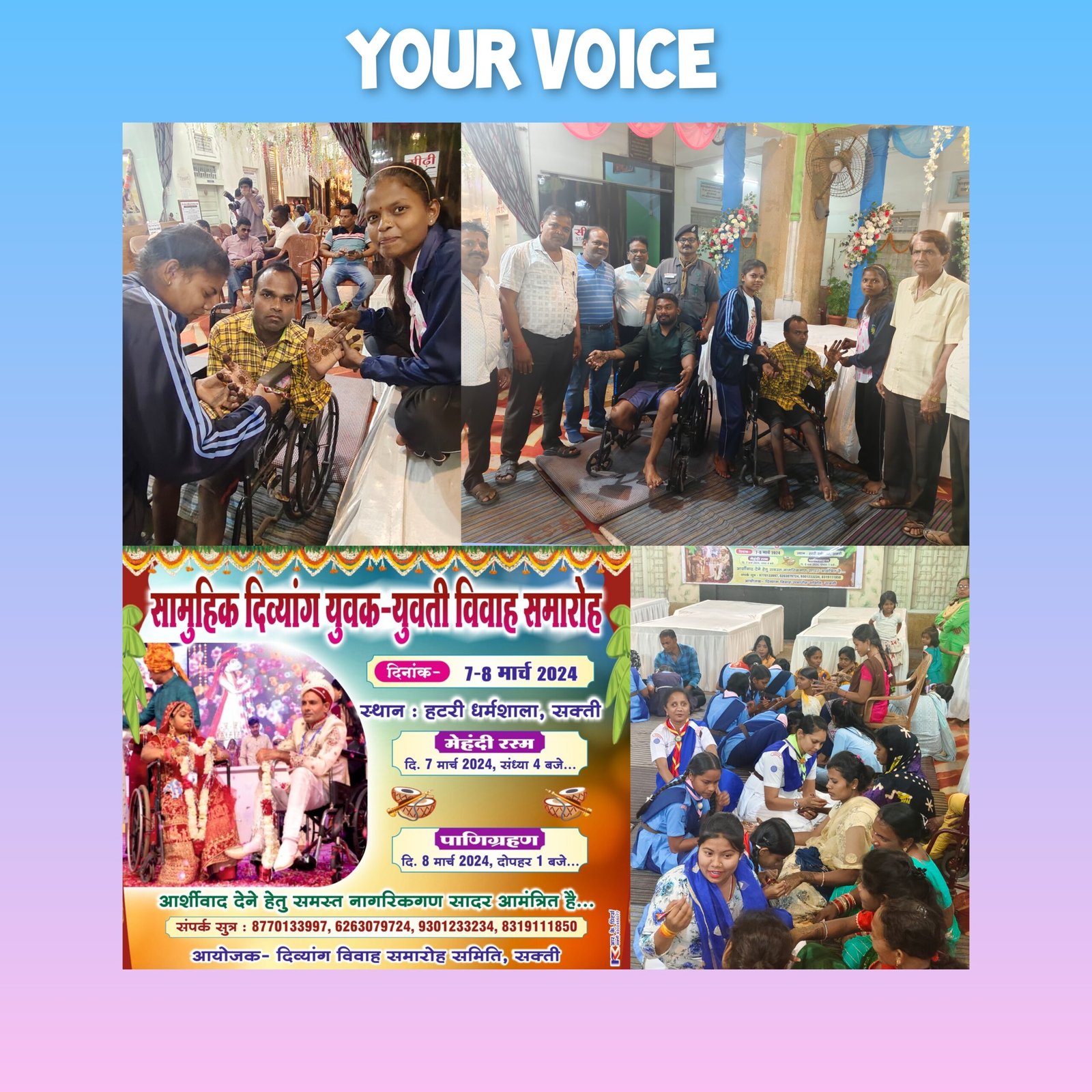 दिव्यांग जोड़ों के हाथों में सजी मेहंदी, कल निकलेगी बारात, आशीर्वाद देने पहुंचेंगे नगरवासी 1 InCollage 20240307 191200026 2 scaled kshititech