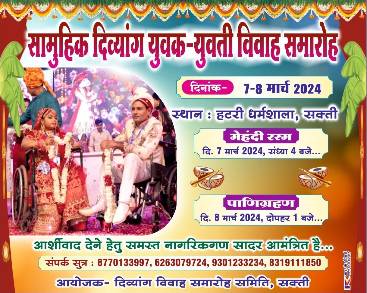 दिव्यांग जोड़ों के हाथों में सजी मेहंदी, कल निकलेगी बारात, आशीर्वाद देने पहुंचेंगे नगरवासी 1 img 20240221 wa0022283291467088376173557357 kshititech