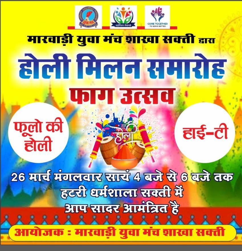 गुंजन एजुकेशन में प्री होली सेलिब्रेशन की धूम, बच्चों में अनंत उत्साह 6 img 20240323 wa0027627551225274731332 kshititech