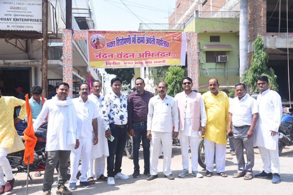 धूमधाम व हर्षोल्लास के साथ मनाई गई भक्त माता कर्मा जयंती, निकाली गई भव्य बाइक रैली 2 img 20240406 wa00741565076801651577841 kshititech