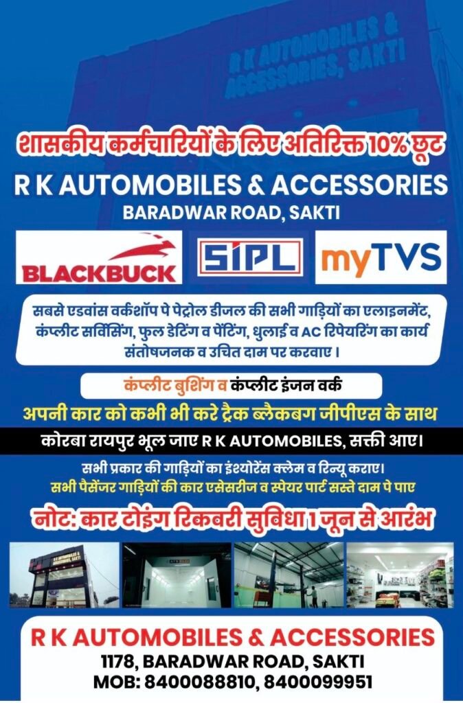 RK ऑटोमोबाइल्स एंड एसेसरीज का बेहतरीन ऑफर, शासकीय कर्मचारियों के लिए 10% छूट, सस्ते दामों में मिलेंगे सभी कार के समान 2 screenshot 2024 0529 0849425857660804454767422 kshititech