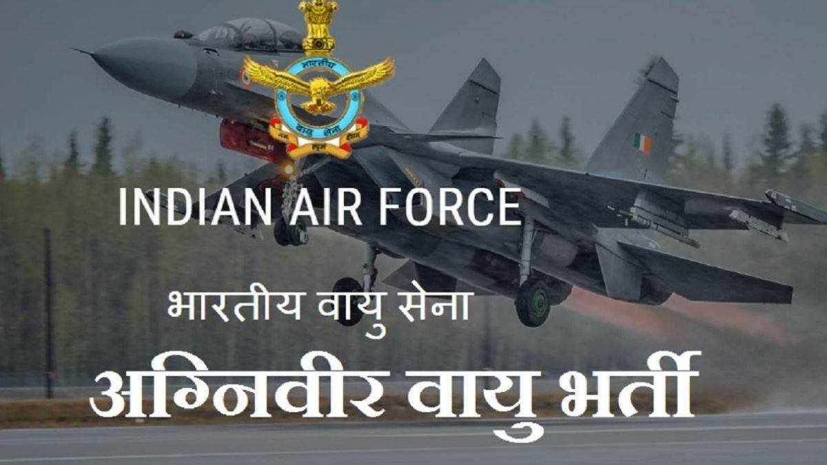 अग्निवीर भर्ती के लिए ऑनलाईन रजिस्ट्रेशन की अंतिम तिथि बढ़ाई गई 1 30 07 2024 2024 iaf agniveer vayu recruitment 2024 23630566 kshititech