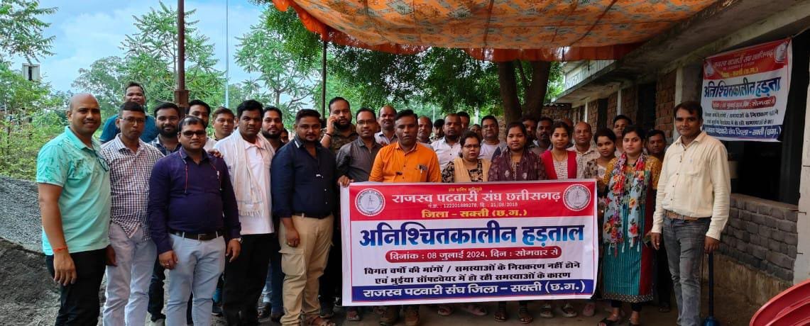 पटवारियों की हड़ताल से राजस्व काम ठप, मांगो को लेकर अनिश्चितकालीन हड़ताल पर हैं पटवारी 1 IMG 20240709 WA0412 kshititech
