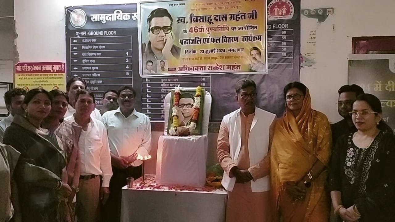 बिसाहू दास महंत जी के जन सेवा के परंपरा को आगे बढ़ाने का प्रयास कर रहा हूं … डॉ चरण दास महंत 1 IMG 20240728 WA0074 kshititech