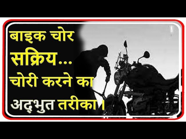 फल खरीदने में व्यस्त हुआ किसान, इधर चोरों ने पार कर दी बाइक, सक्ती पुलिस ने दर्ज की एफआईआर 1 IMG 20240716 114554 kshititech
