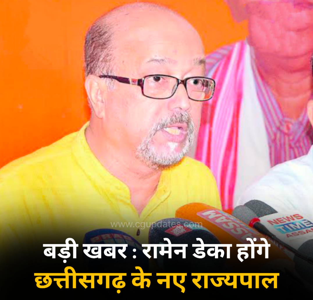बदल गए छत्तीसगढ़ के राज्यपाल, अब असम के भाजपा नेता रामेन डेका बनेंगे गवर्नर 1 IMG 20240728 083202 kshititech