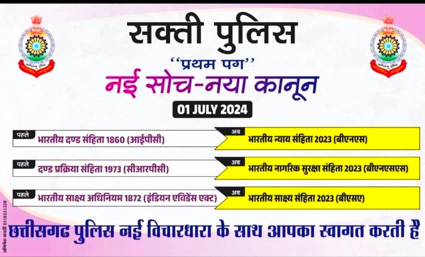 सक्ती पुलिस का प्रथम पग " नई सोच - नया कानून", लागू हुए नए कानूनों पर कार्यशाला आयोजित 2 img 20240701 1009123555530907466633378 kshititech