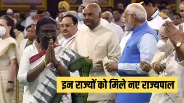राष्ट्रपति ने की कई राज्यों में गवर्नर की नियुक्ति, जानें किसे मिली किस राज्य की जिम्मेदारी 1 president 112073373 kshititech