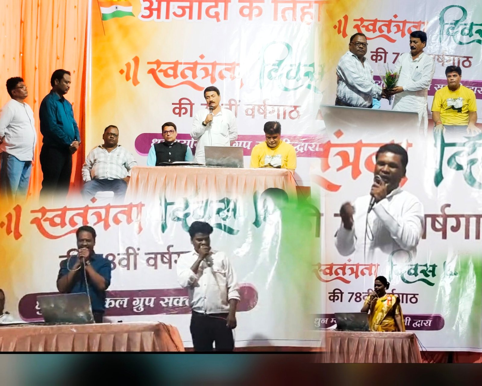 आजादी की शाम में नगर के गायकों ने दी देशभक्ति गीतों पर शानदार प्रस्तुति, धुन म्यूजिकल ग्रुप सक्ती का शानदार आयोजन, मां तुझे सलाम जैसे गीतों ने भर दी जोश और उमंग 1 IMG 20240817 100342 scaled kshititech