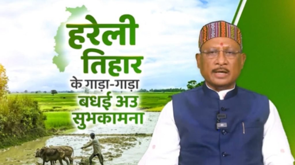 हरेली तिहार पर साय सरकार की सौगात, 535 चिकित्सा अधिकारियों का जारी हुआ पदस्थापना आदेश… 1 hareli 1024x576 1 kshititech