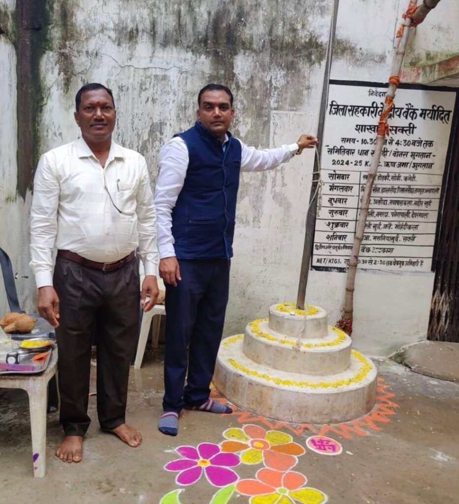 जिला सहकारी बैंक सक्ती में शान से लहराया तिरंगा 3 img 20240815 0837004481012640885385442 kshititech
