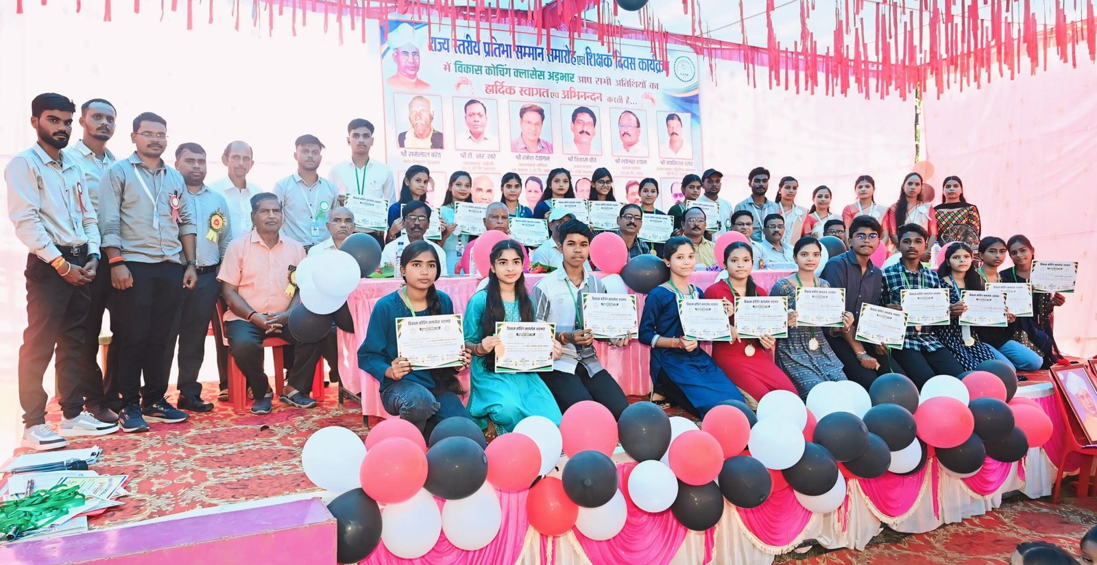 राज्य स्तरीय प्रतिभा सम्मान समारोह एवं शिक्षक दिवस कार्यक्रम विकास कोचिंग क्लासेस अड़भार में संपन्न 1 IMG 20240910 WA0046 scaled kshititech