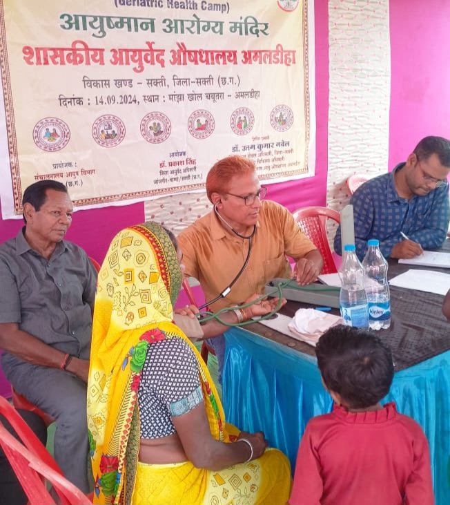 अमलडीहा में वृद्धों के लिए आयुष स्वास्थ्य शिविर हुआ 1 IMG 20240914 WA0291 kshititech