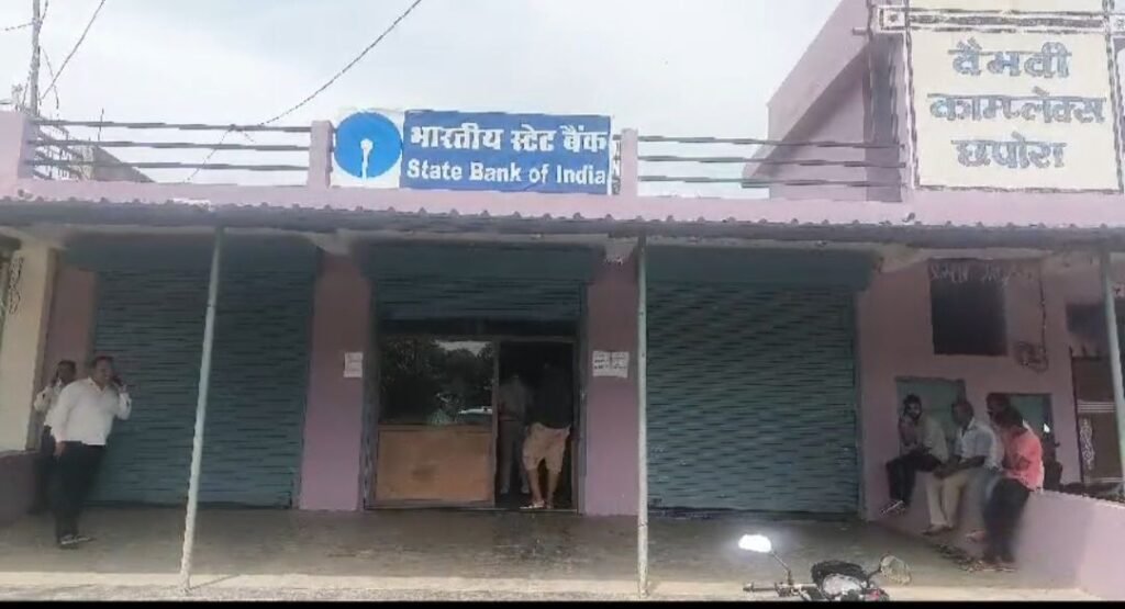 ये क्या पूरा फर्जी एसबीआई ब्रांच ही खोल दिया, सक्ती जिले के छपोरा में कर्मचारी भी कर दिए नियुक्त, कथित बैंक मैनेजर फरार, पुलिस कर रही मामले की जांच, भारतीय स्टेट बैंक के अधिकारी भी पहुंचे थाने 3 screenshot 20240927 185225 whatsapp7112699847021568620 kshititech