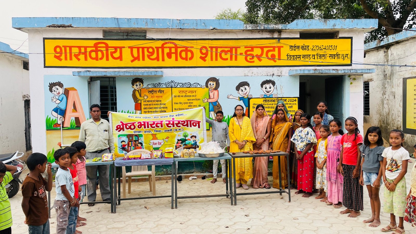 श्रेष्ठ भारत संस्थान, सक्ती की नेक पहल, प्राथमिक शाला हरदा में मनाया गया दीपोत्सव, पटाखे, मिठाई का वितरण कर नन्हें बच्चों के चेहरे पर लाई मुस्कान 1 IMG 20241030 WA0416 scaled kshititech
