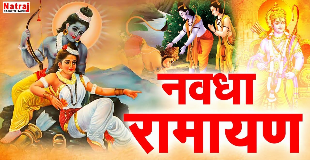 सक्ती : सार्वजनिक अखण्ड नवधा रामायण का आयोजन 1 नवंबर से ग्राम डोड़की में, विजय कुमार पाण्डेय होंगे कथाचार्य 1 image search 1729855544575 kshititech
