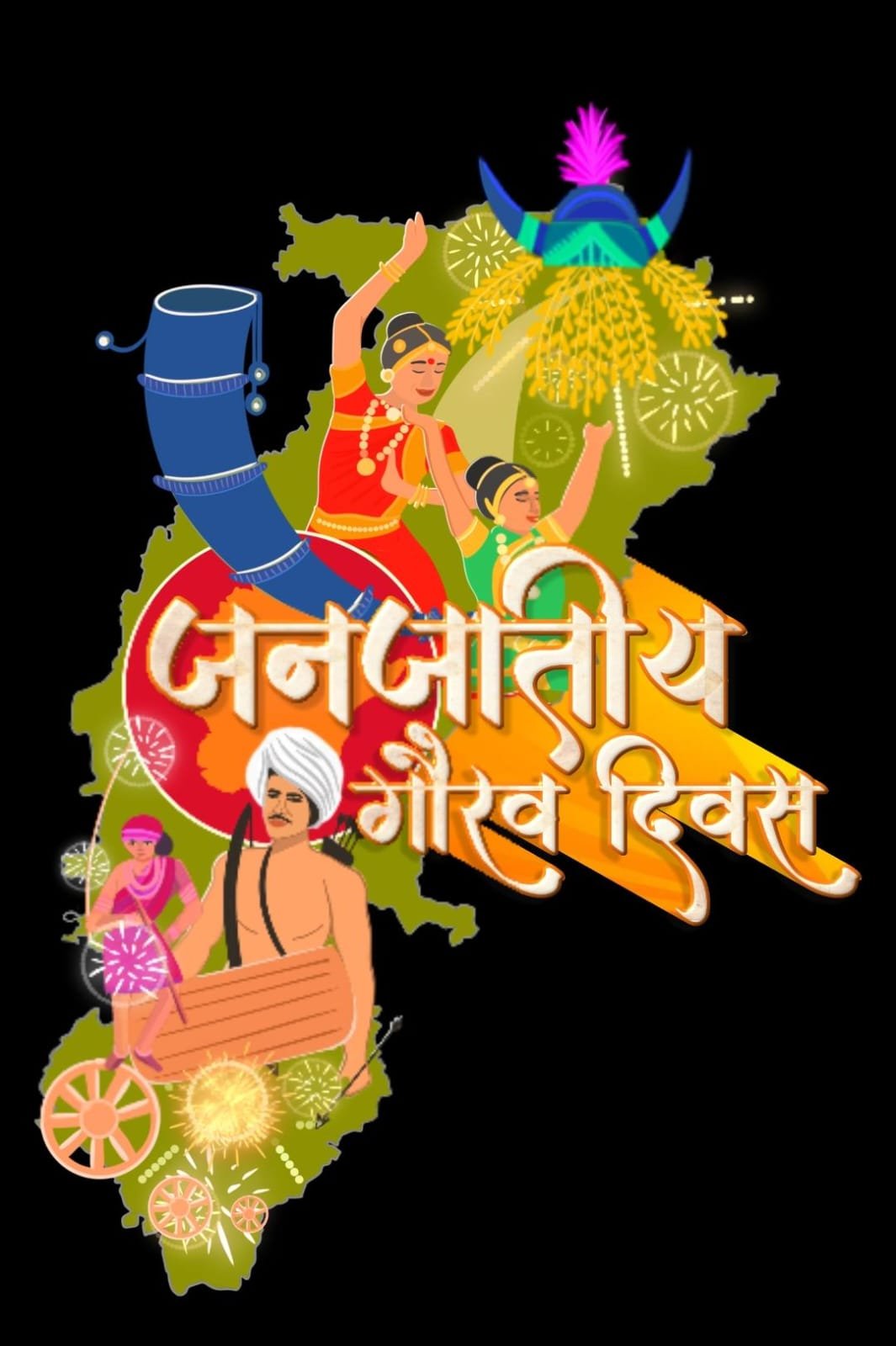 जनजातीय गौरव दिवस के अवसर पर कलेक्ट्रेट परिसर में जिला स्तरीय कार्यक्रम का होगा आयोजन 1 IMG 20241114 WA0382 kshititech