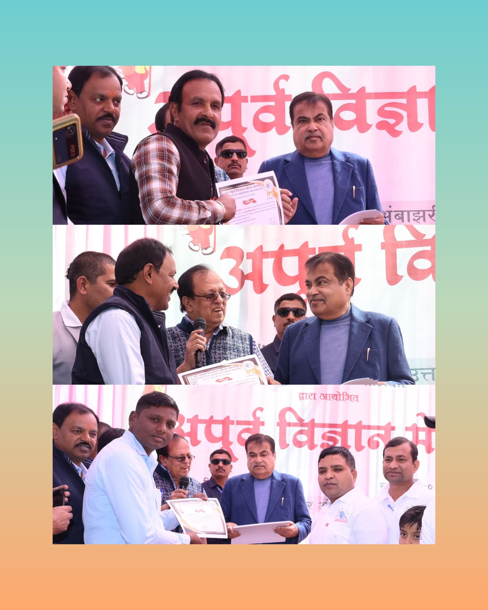 केंद्रीय मंत्री नितिन गडकरी से सम्मानित हुए सक्ती जिले के तीन शिक्षक 1 InCollage 20241221 221402573 1 scaled kshititech