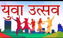 विकासखण्ड स्तरीय युवा उत्सव वर्ष 2024-25 का होगा आयोजन 1 image search 1733329948921 kshititech