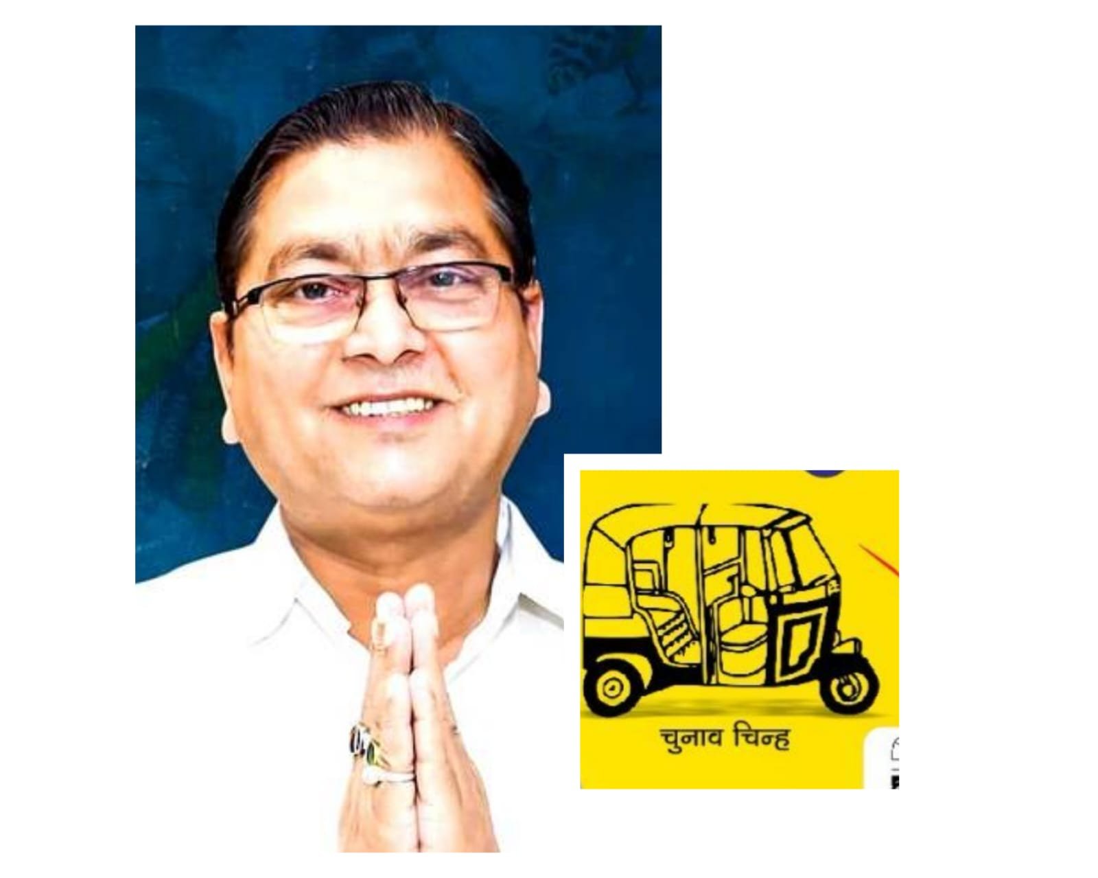 स्वतंत्रत उम्मीदवार श्याम सुंदर अग्रवाल की अपील- ऑटो रिक्शा छाप सिर्फ एक चुनाव चिन्ह नहीं, यह विकास, पारदर्शिता और जनसेवा का प्रतीक है। नगर को बनाएंगे सबसे सुंदर शहर, आपका हर एक वोट हमें शक्ति देगा, जिससे हम एक समृद्ध, सुरक्षित और खुशहाल नगर का निर्माण कर सकें. 1 IMG 20250210 WA0329 2 kshititech