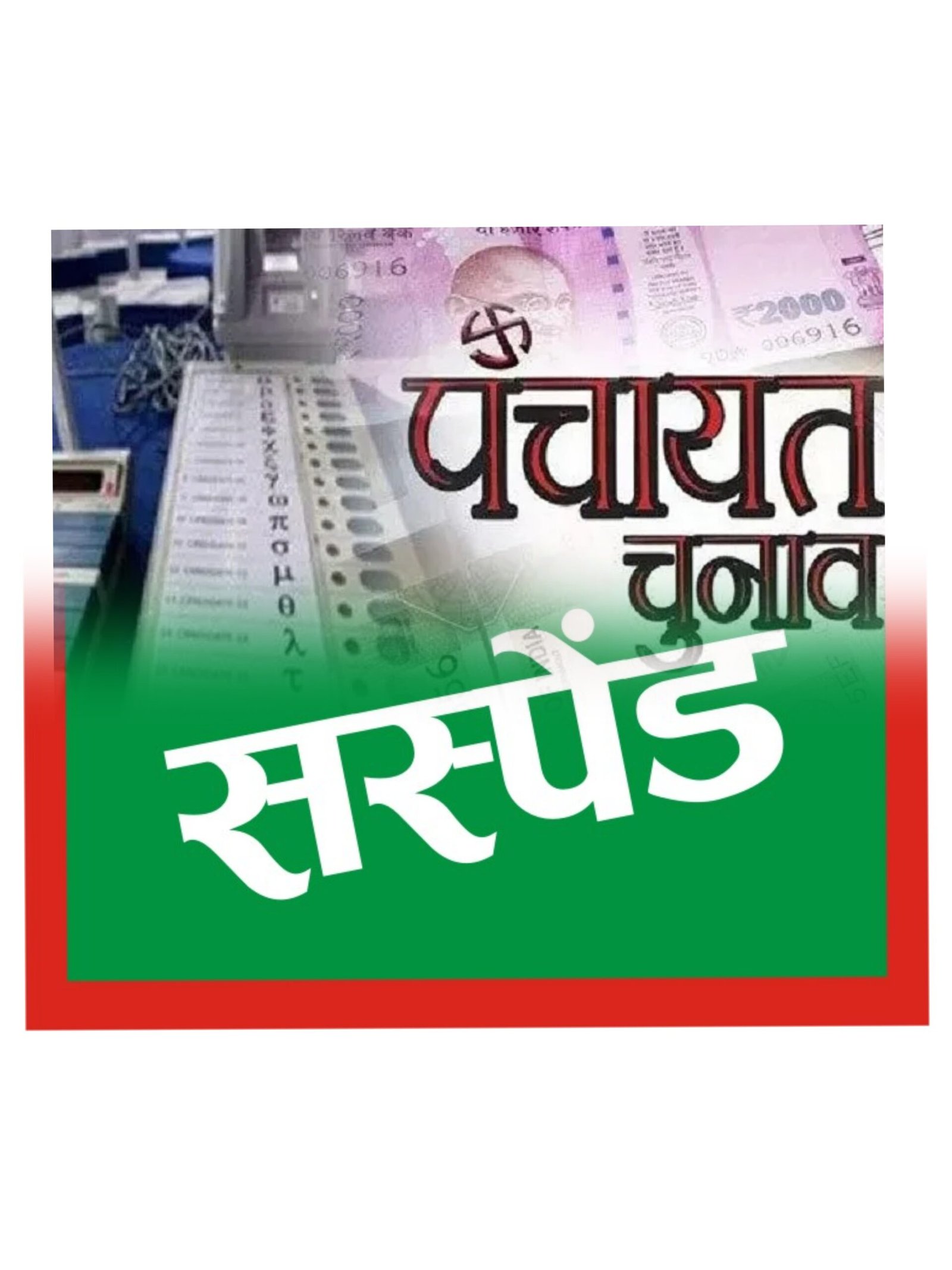 सक्ती जिला: त्रिस्तरीय पंचायत चुनाव में लापरवाही, कलेक्टर ने पोलिंग पार्टी को किया सस्पेंड, 2 घंटे मतदान था प्रभावित, जिले के रनपोटा पोलिंग बूथ का मामला 1 InCollage 20250220 213818158 scaled kshititech
